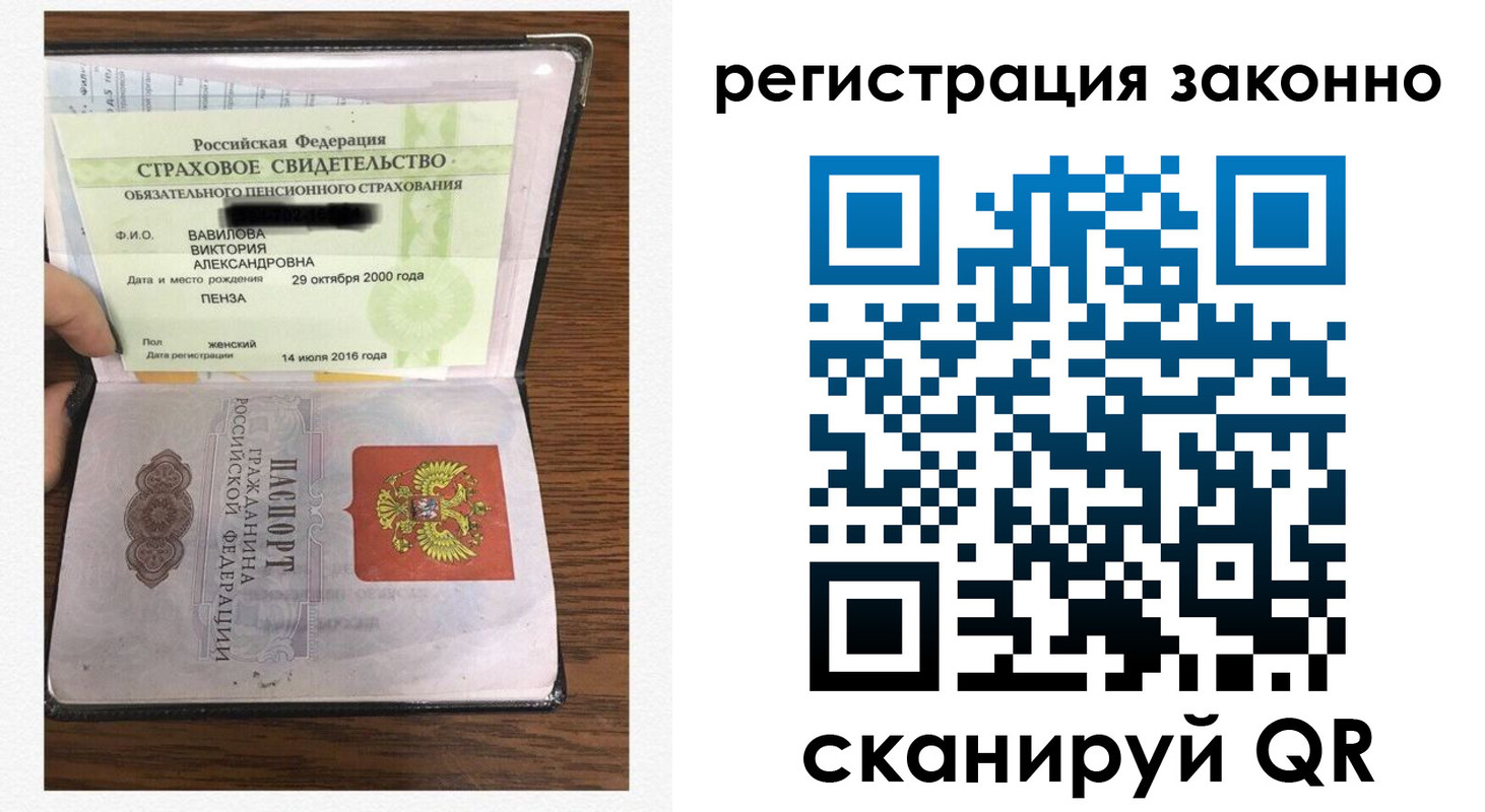 временная регистрация надежно в Истре