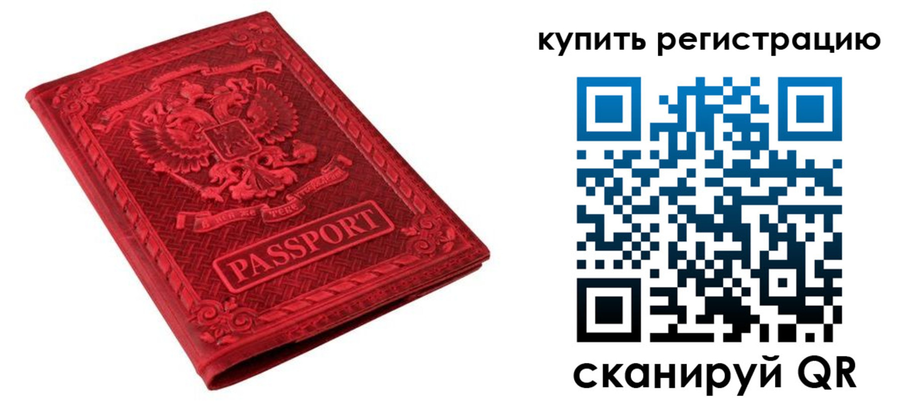 временная регистрация поиск в Истре
