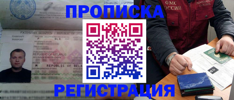 пропишу в квартире в Истре