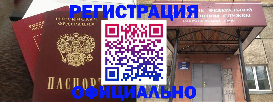 временная регистрация надежно в Истре